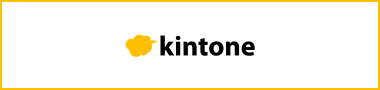 kintone