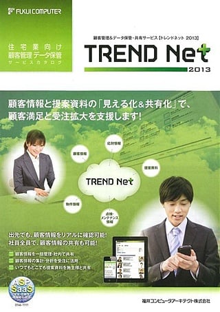 TREND Net